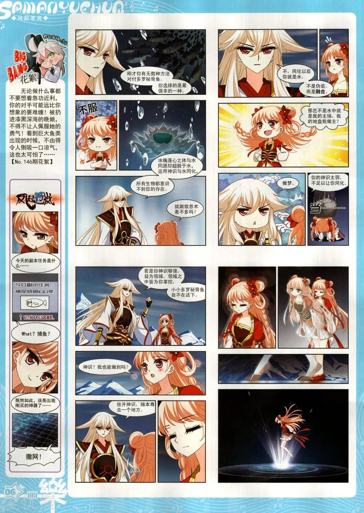 第147期(1/2)-第122话