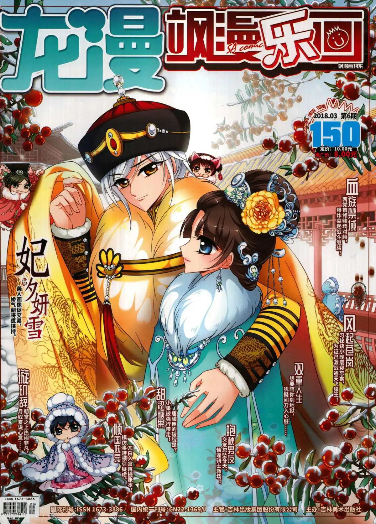 第150期(1/2)-第124话