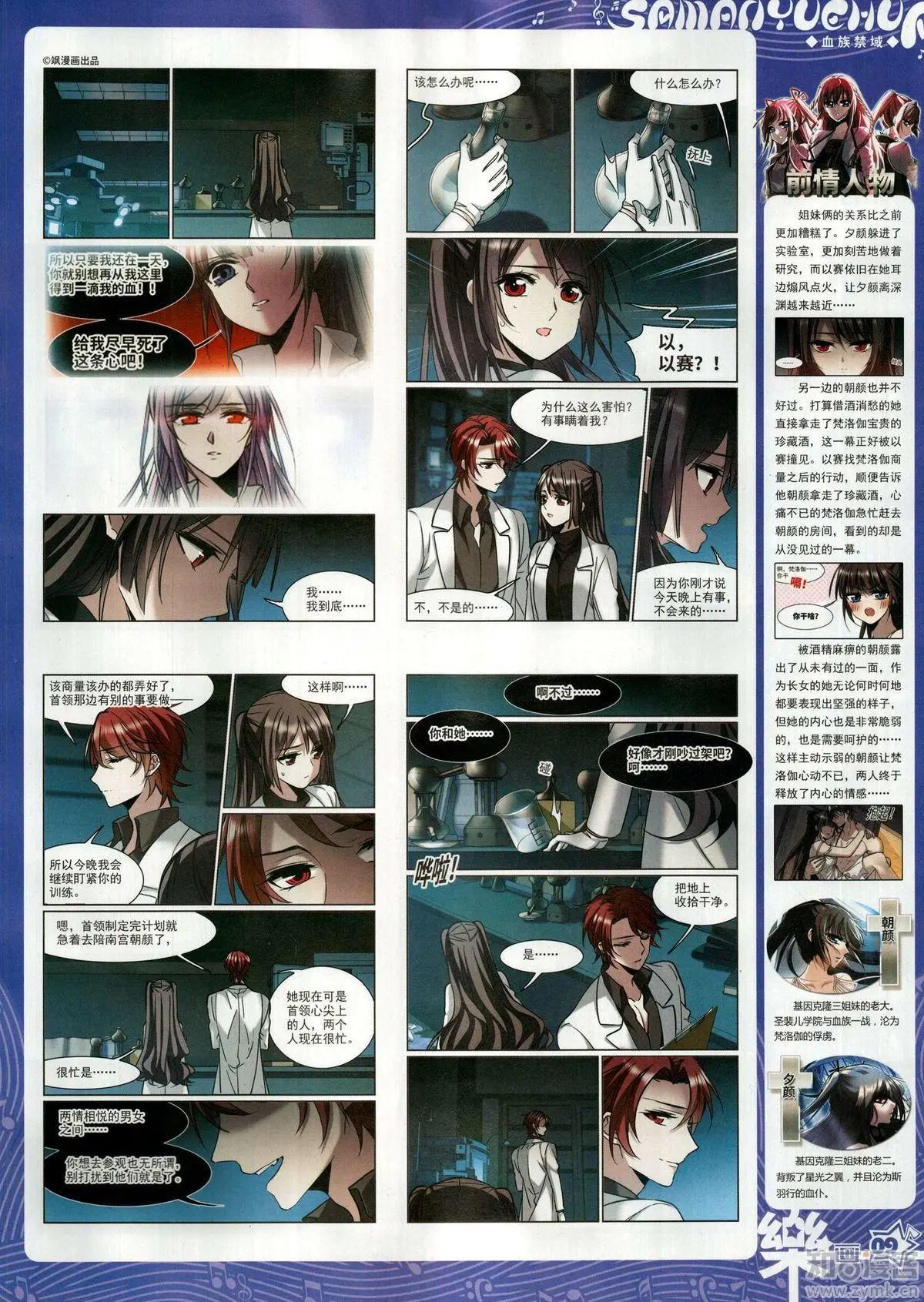 第150期(1/2)-第124话