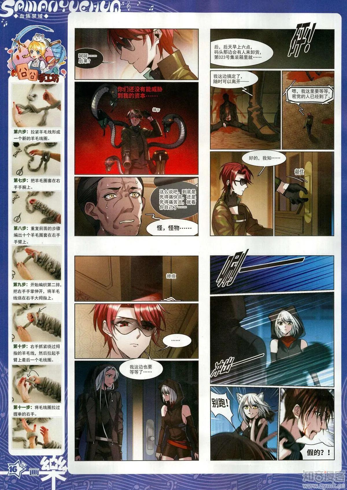 第150期(1/2)-第124话