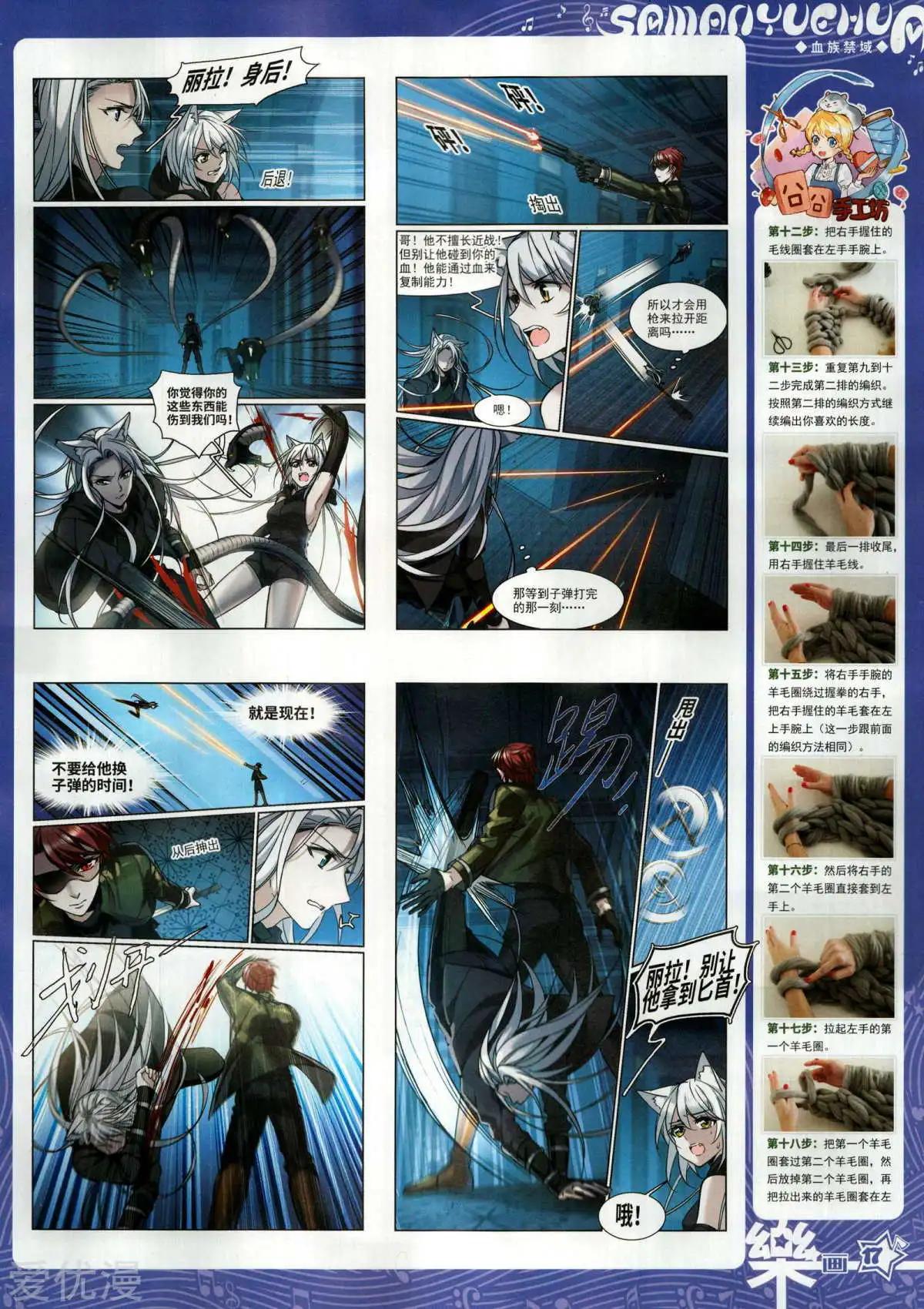 第150期(1/2)-第124话