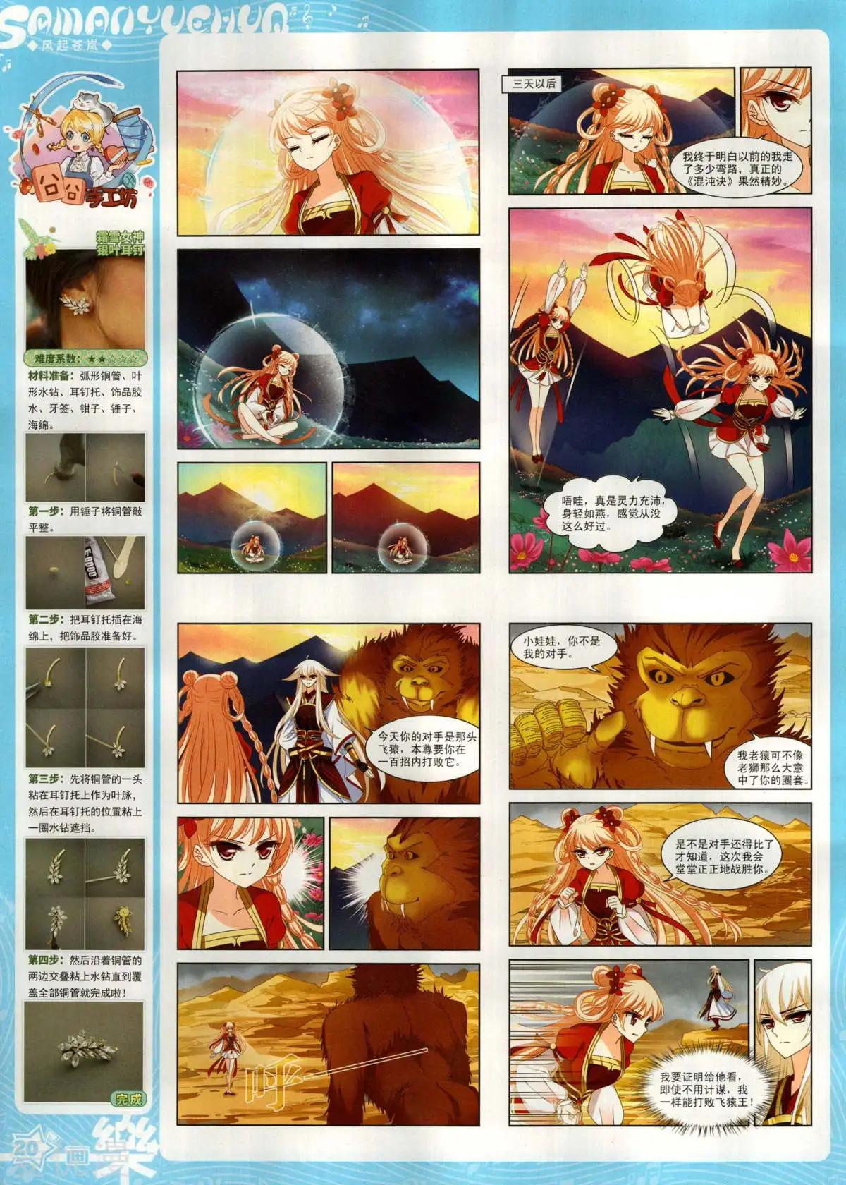 第150期(1/2)-第124话