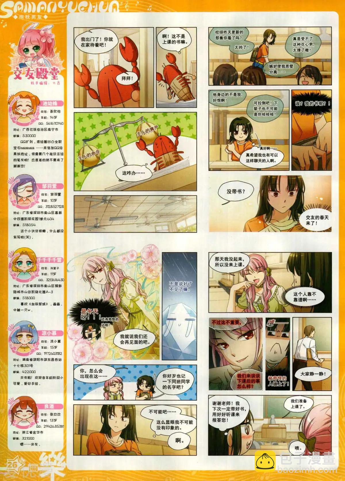 第150期(1/2)-第124话