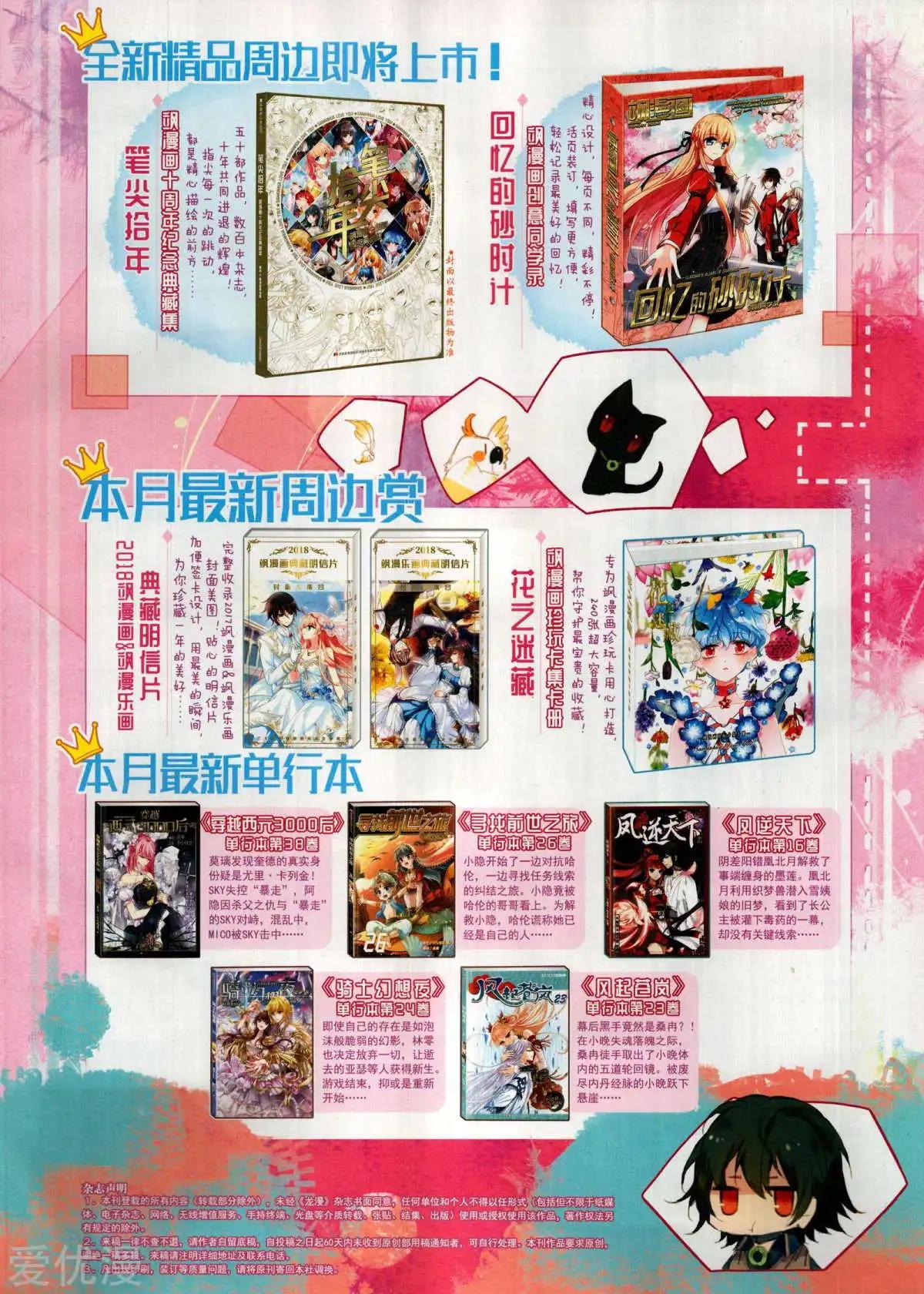 第150期(1/2)-第124话