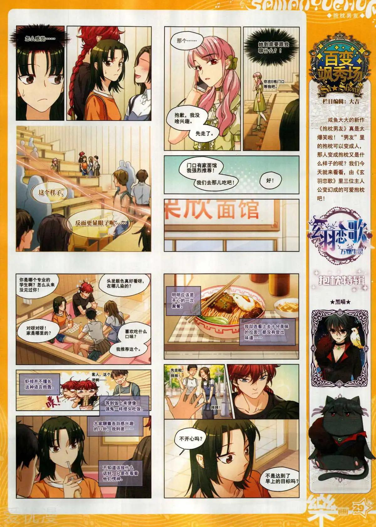 第150期(1/2)-第124话