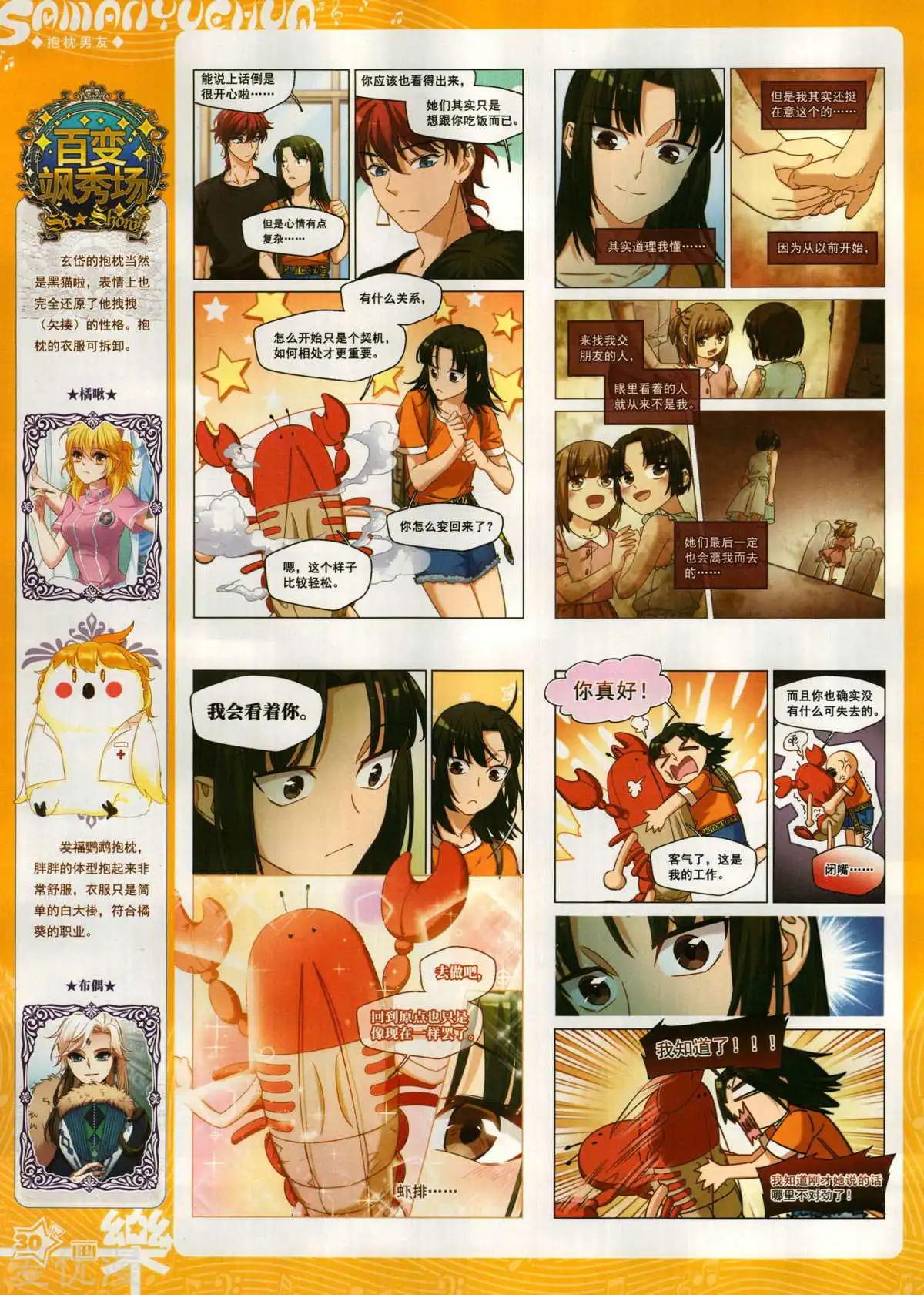 第150期(1/2)-第124话