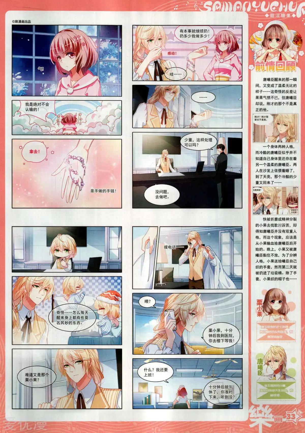 第150期(1/2)-第124话