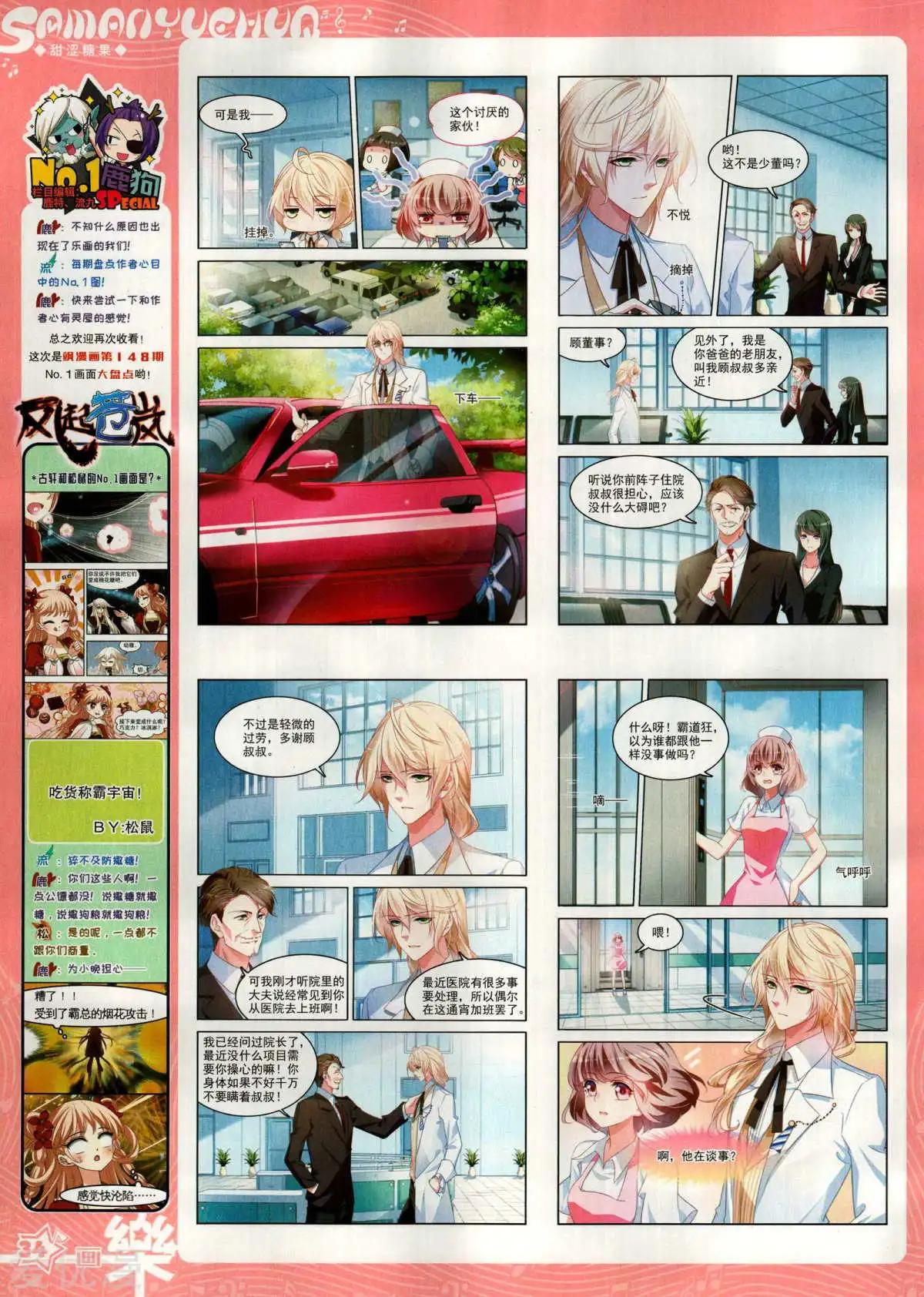 第150期(1/2)-第124话