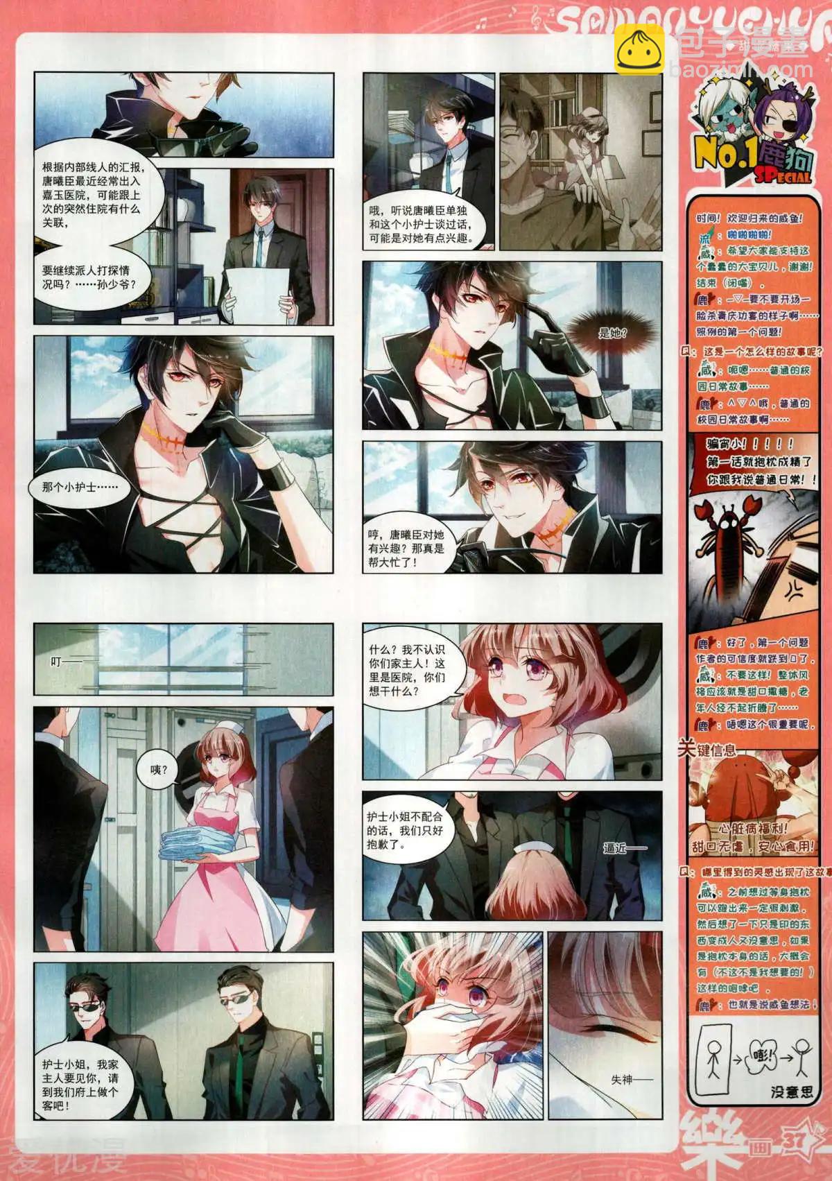 第150期(1/2)-第124话