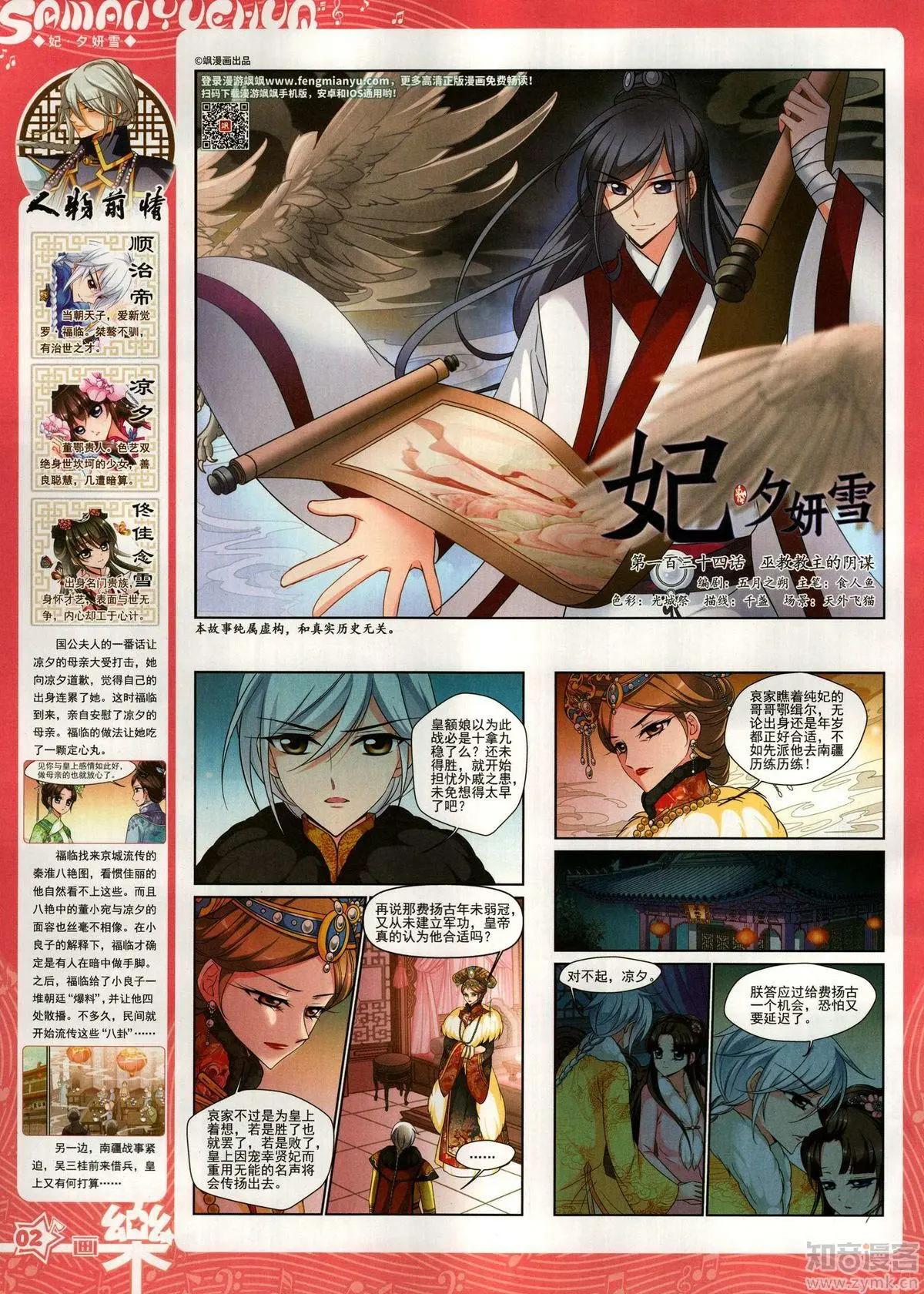 第150期(1/2)-第124话