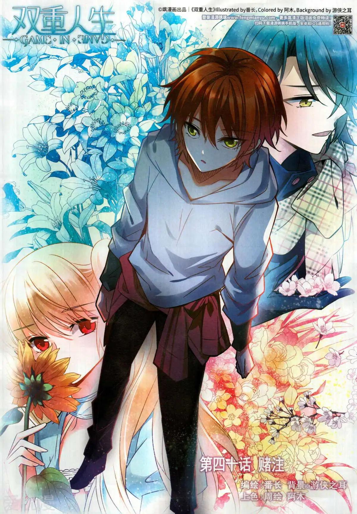 第150期(1/2)-第124话