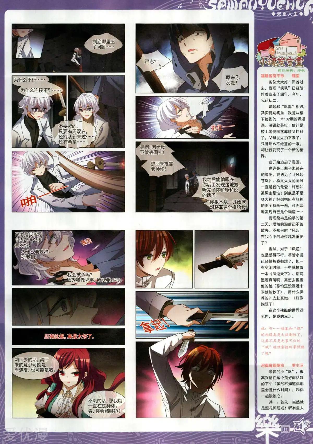 第150期(1/2)-第124话