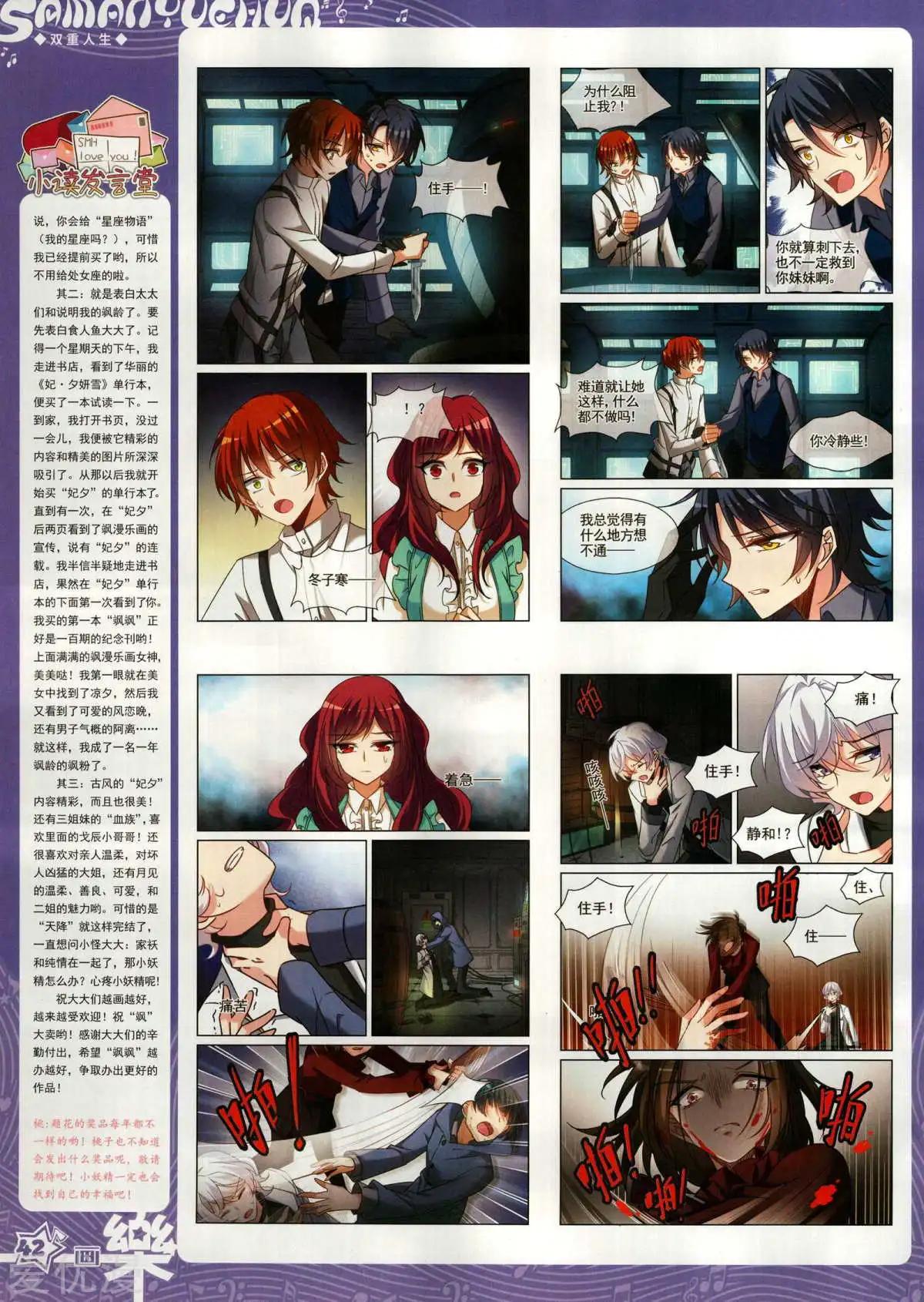 第150期(1/2)-第124话