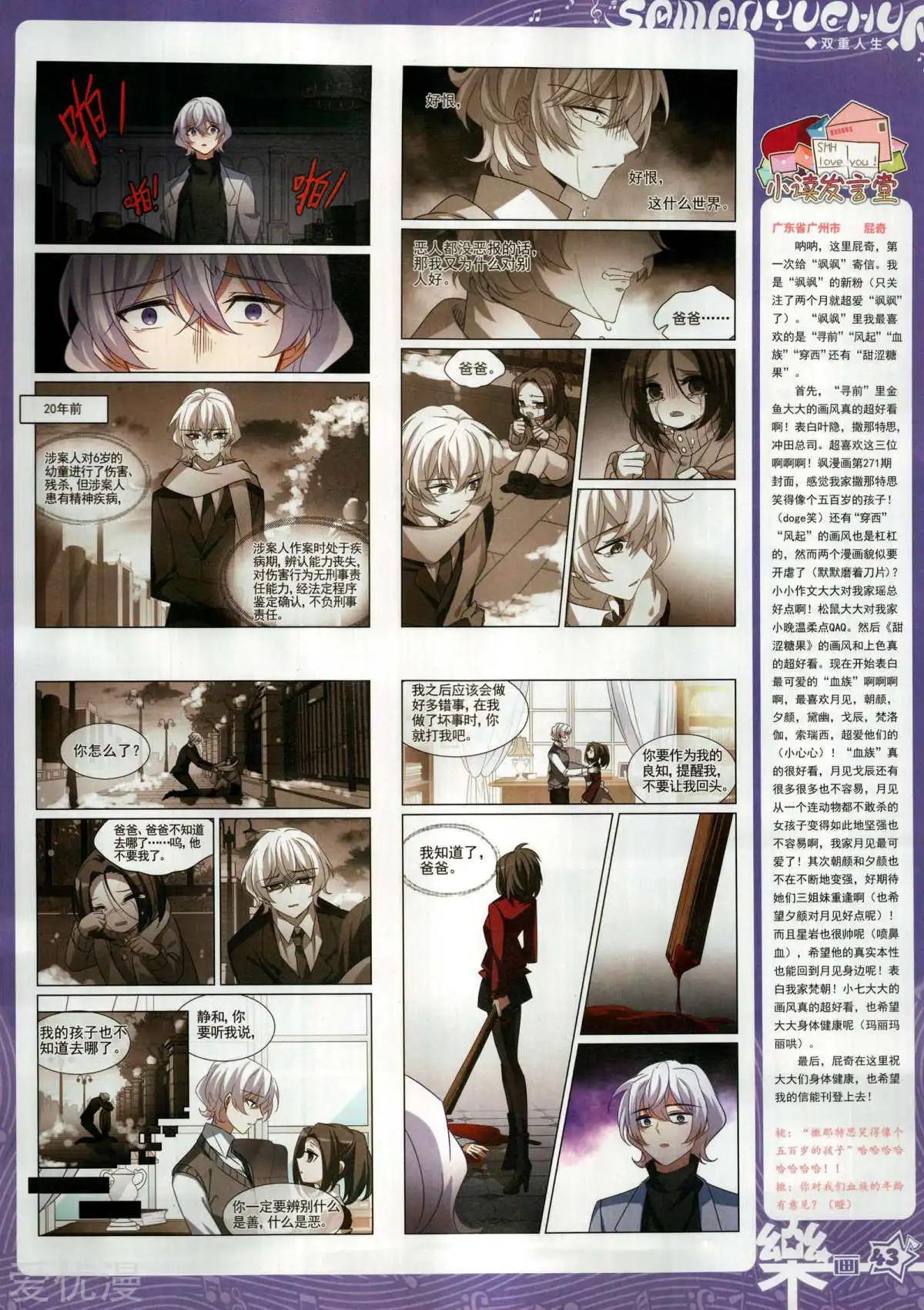 第150期(1/2)-第124话