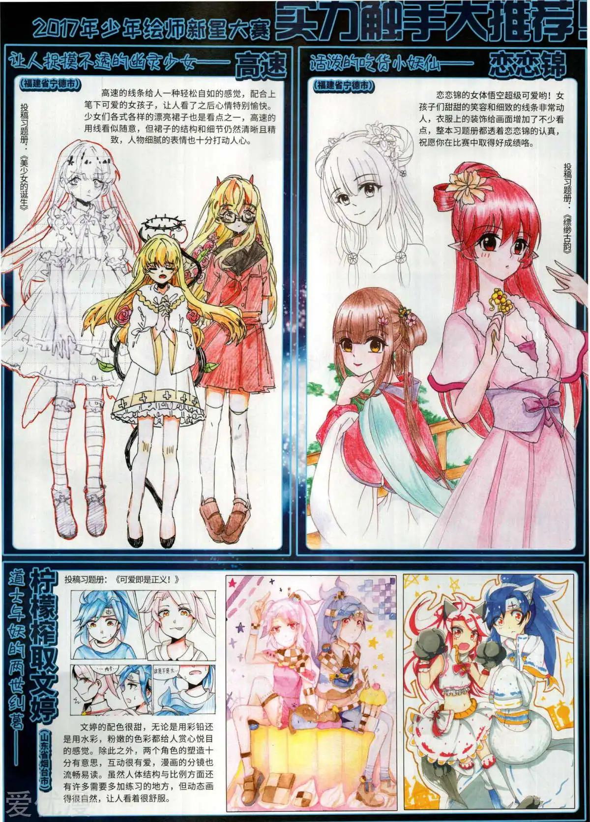 第150期(1/2)-第124话