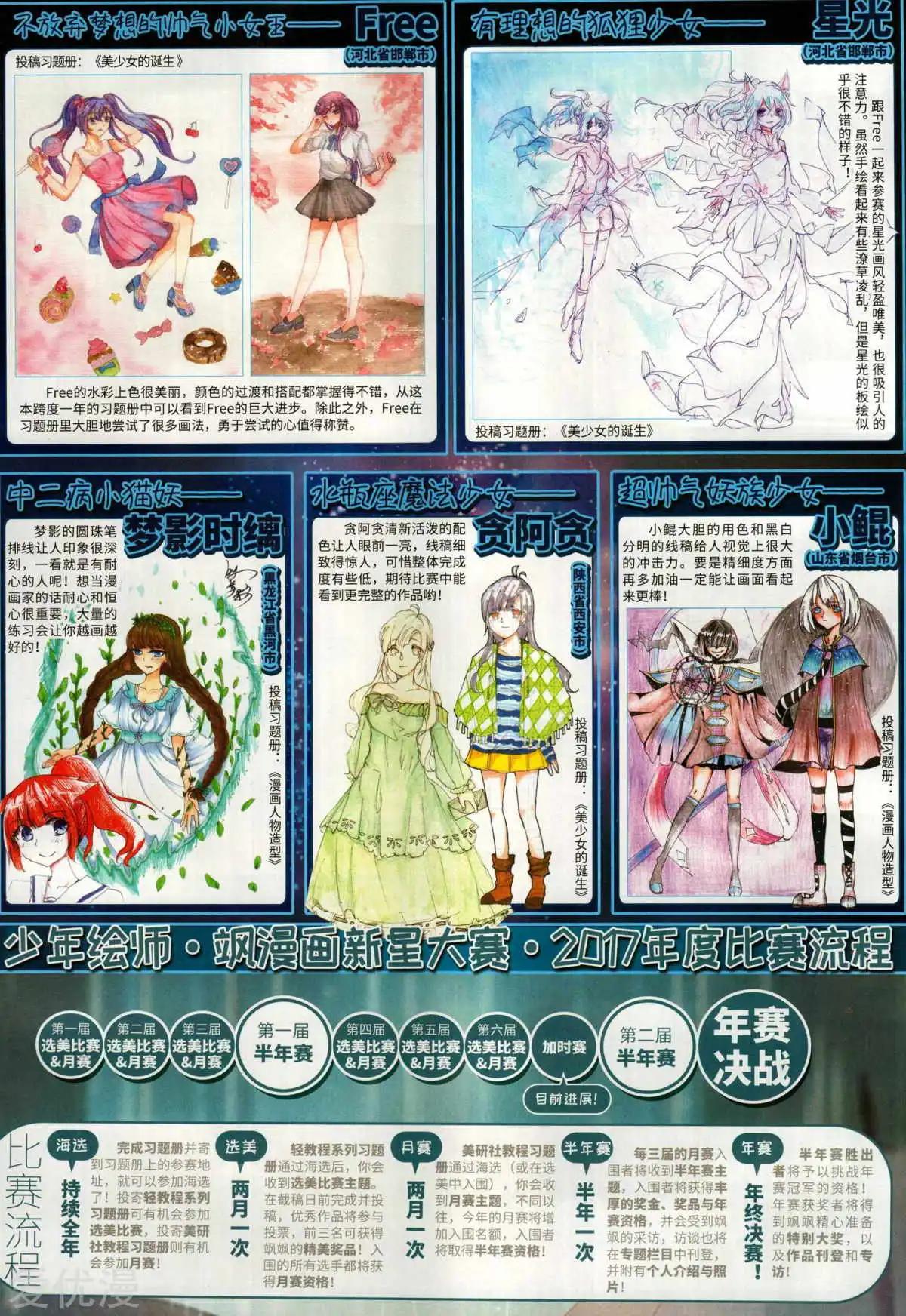 第150期(1/2)-第124话