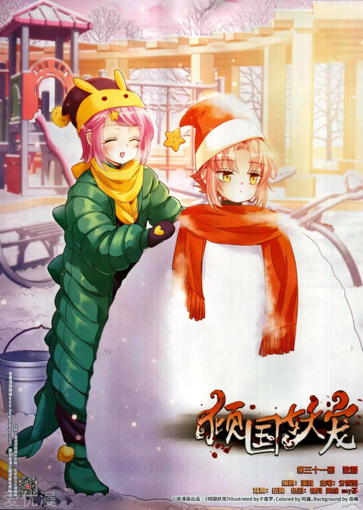 第150期(1/2)-第124话