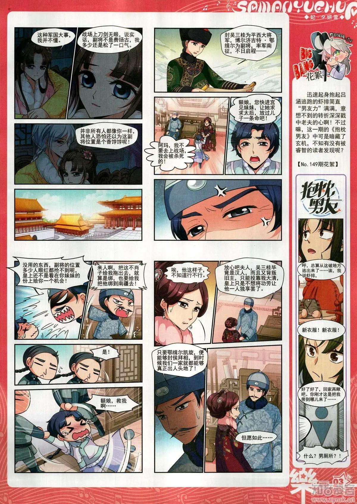 第150期(1/2)-第124话