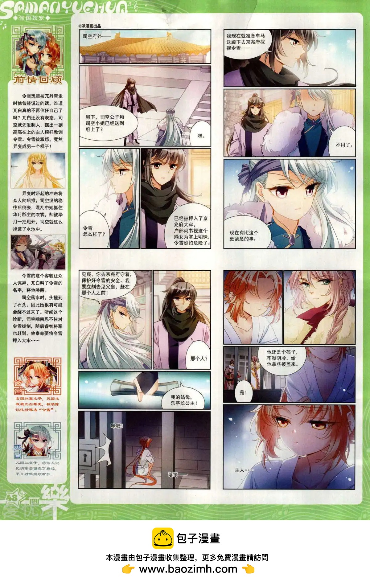 第150期(1/2)-第124话