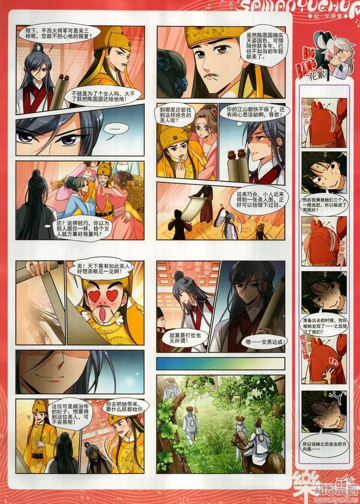 第150期(1/2)-第124话