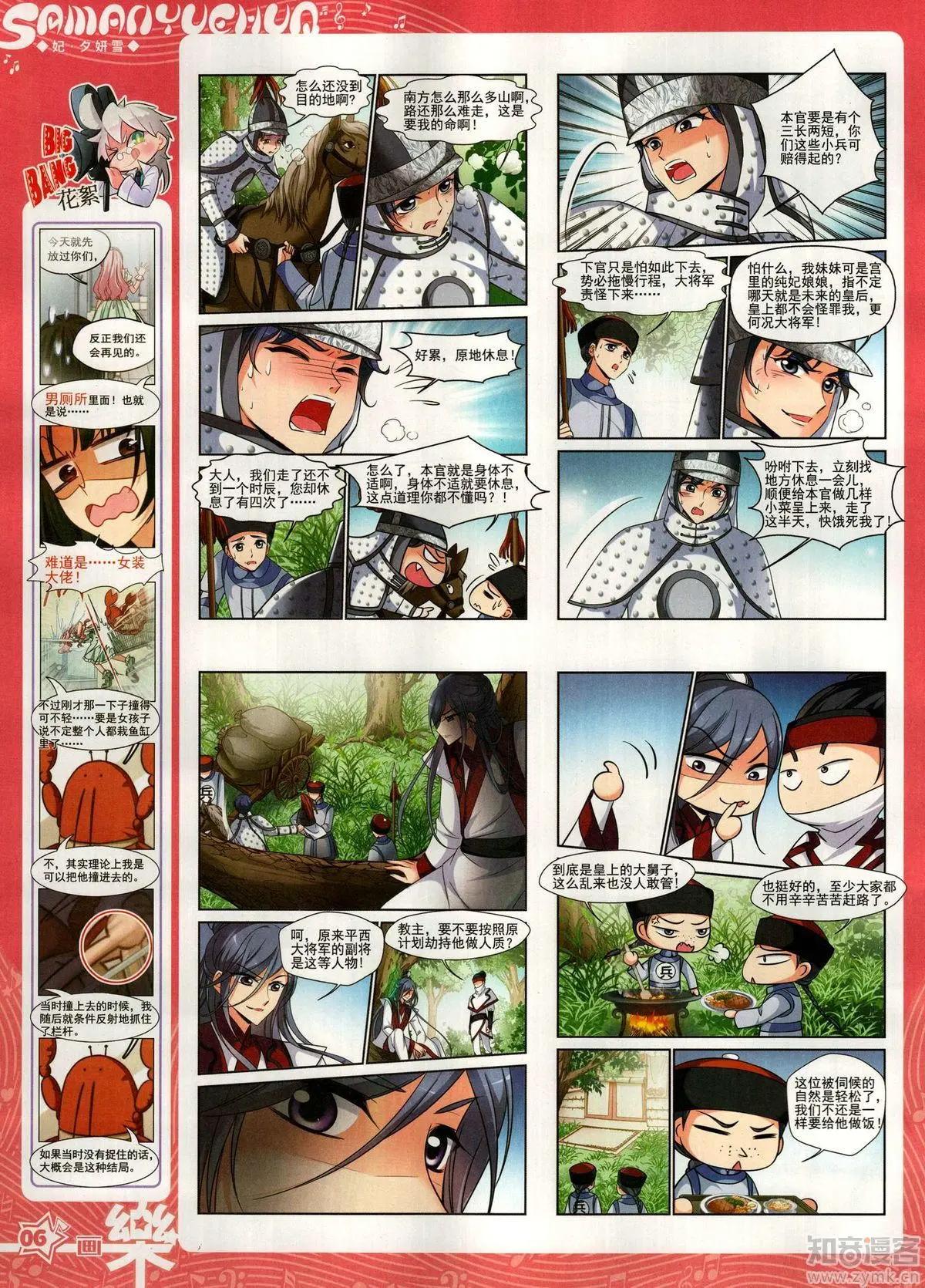 第150期(1/2)-第124话