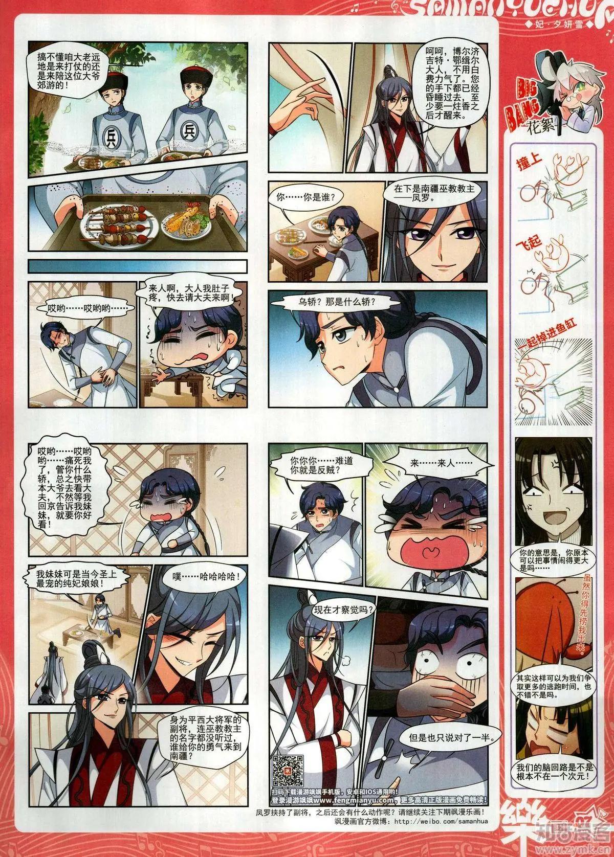 第150期(1/2)-第124话