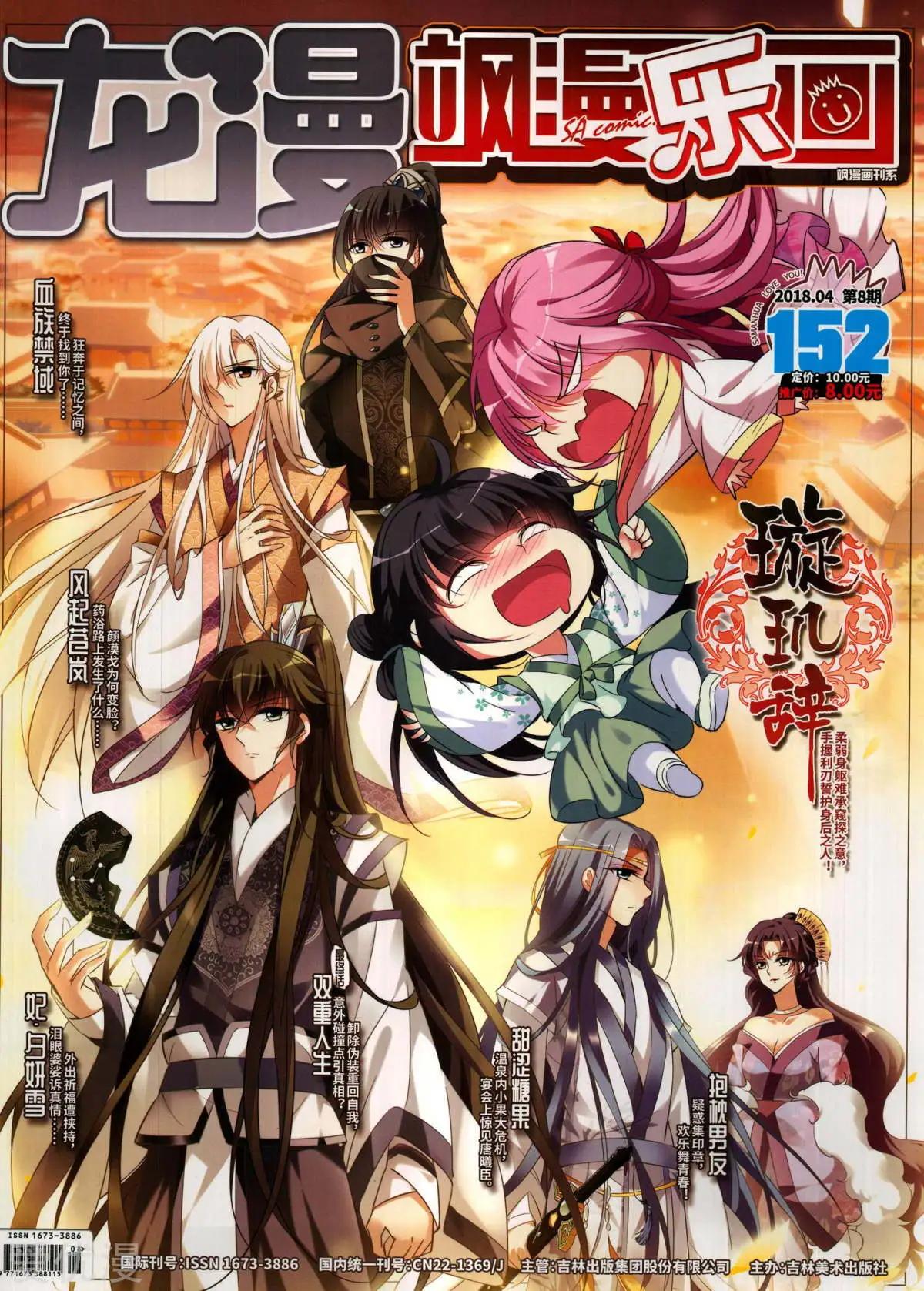 第152期(1/2)-第126话