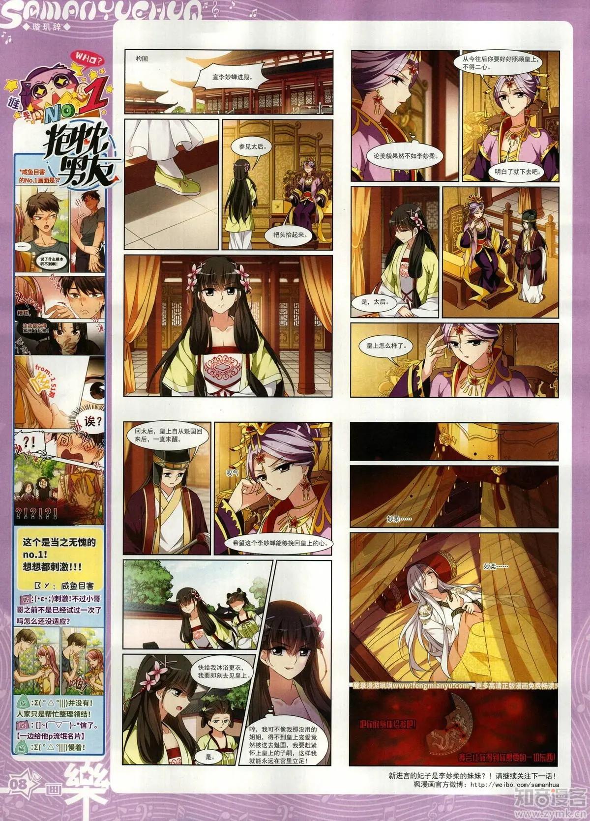 第152期(1/2)-第126话