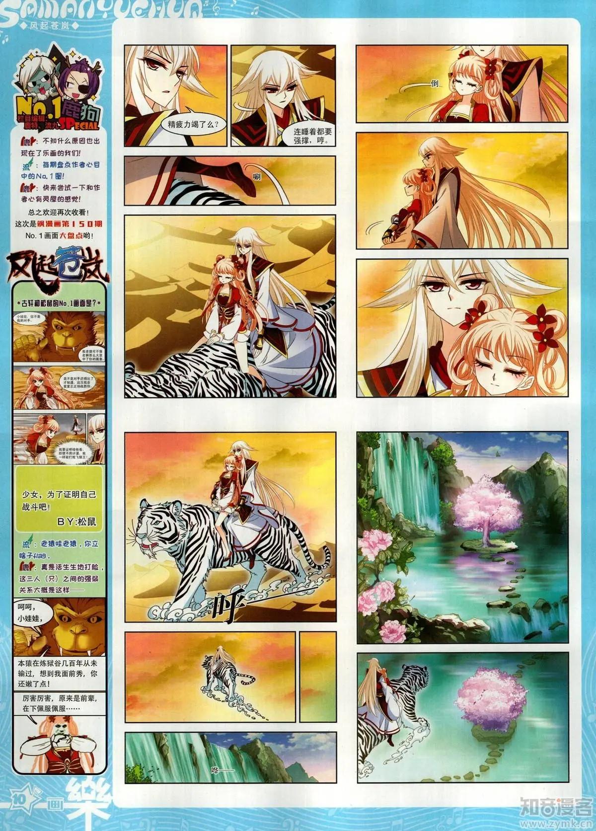 第152期(1/2)-第126话