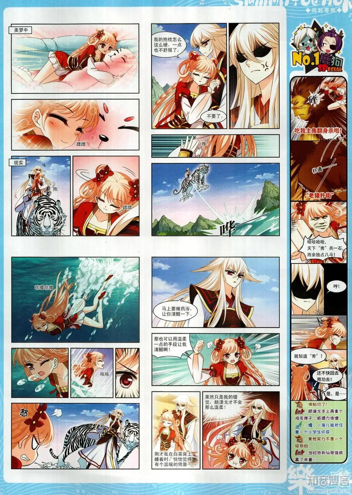 第152期(1/2)-第126话