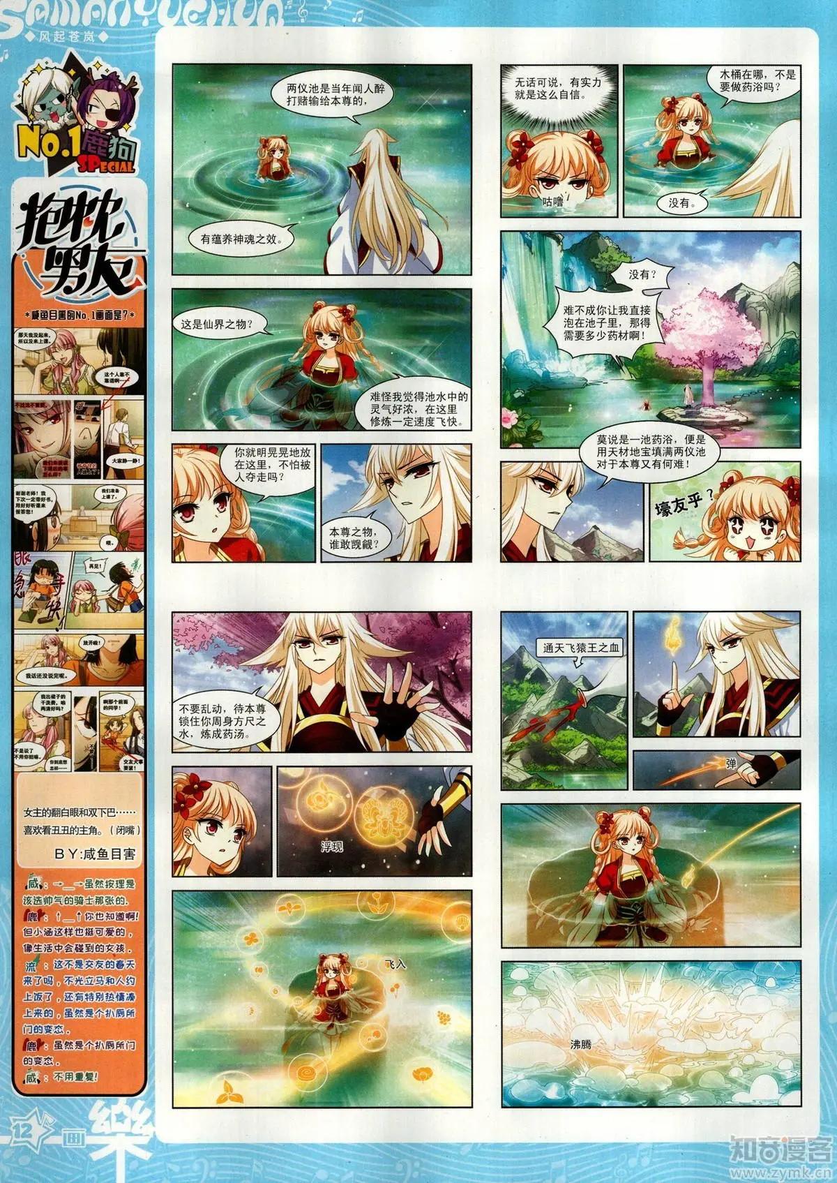 第152期(1/2)-第126话