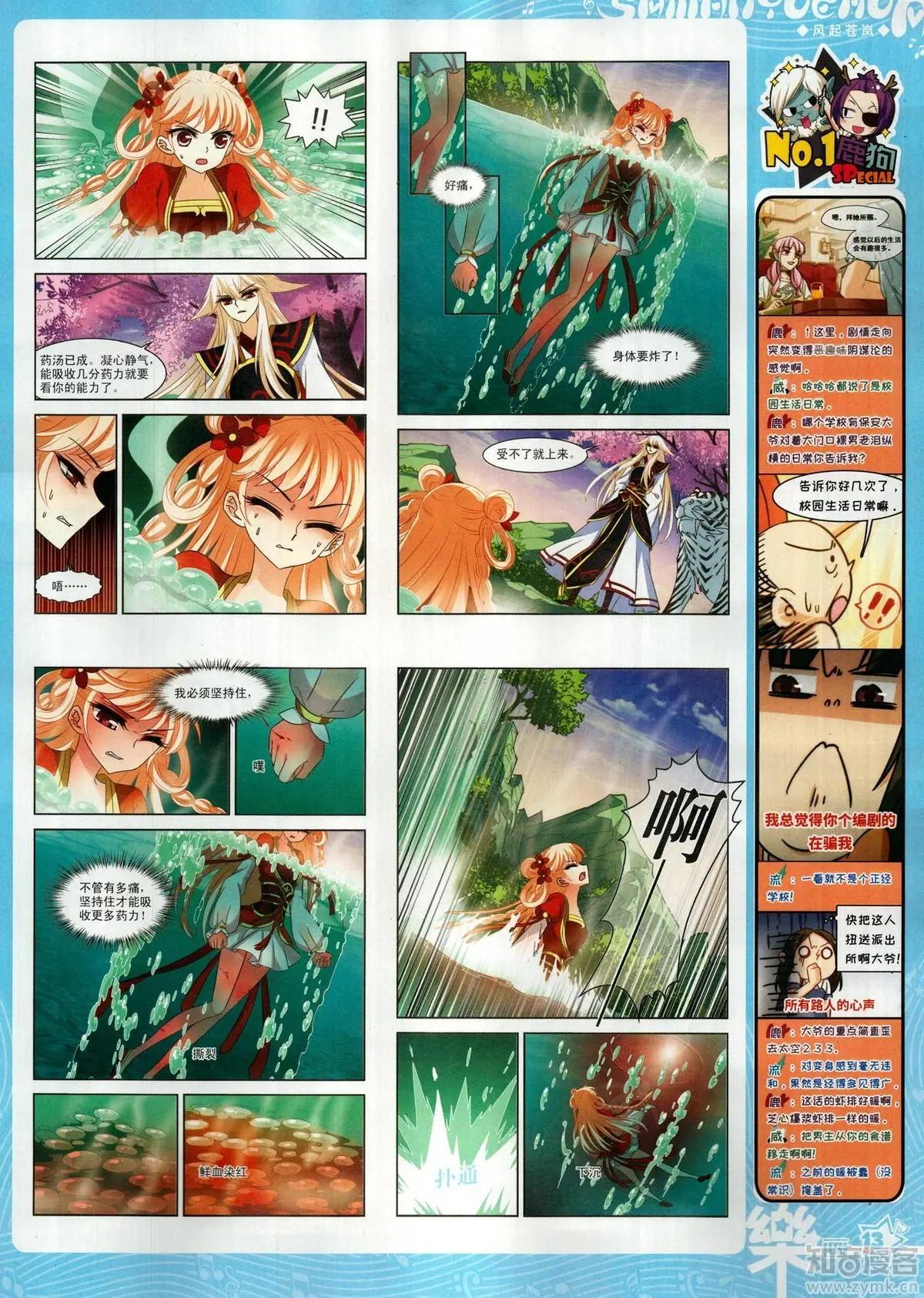 第152期(1/2)-第126话