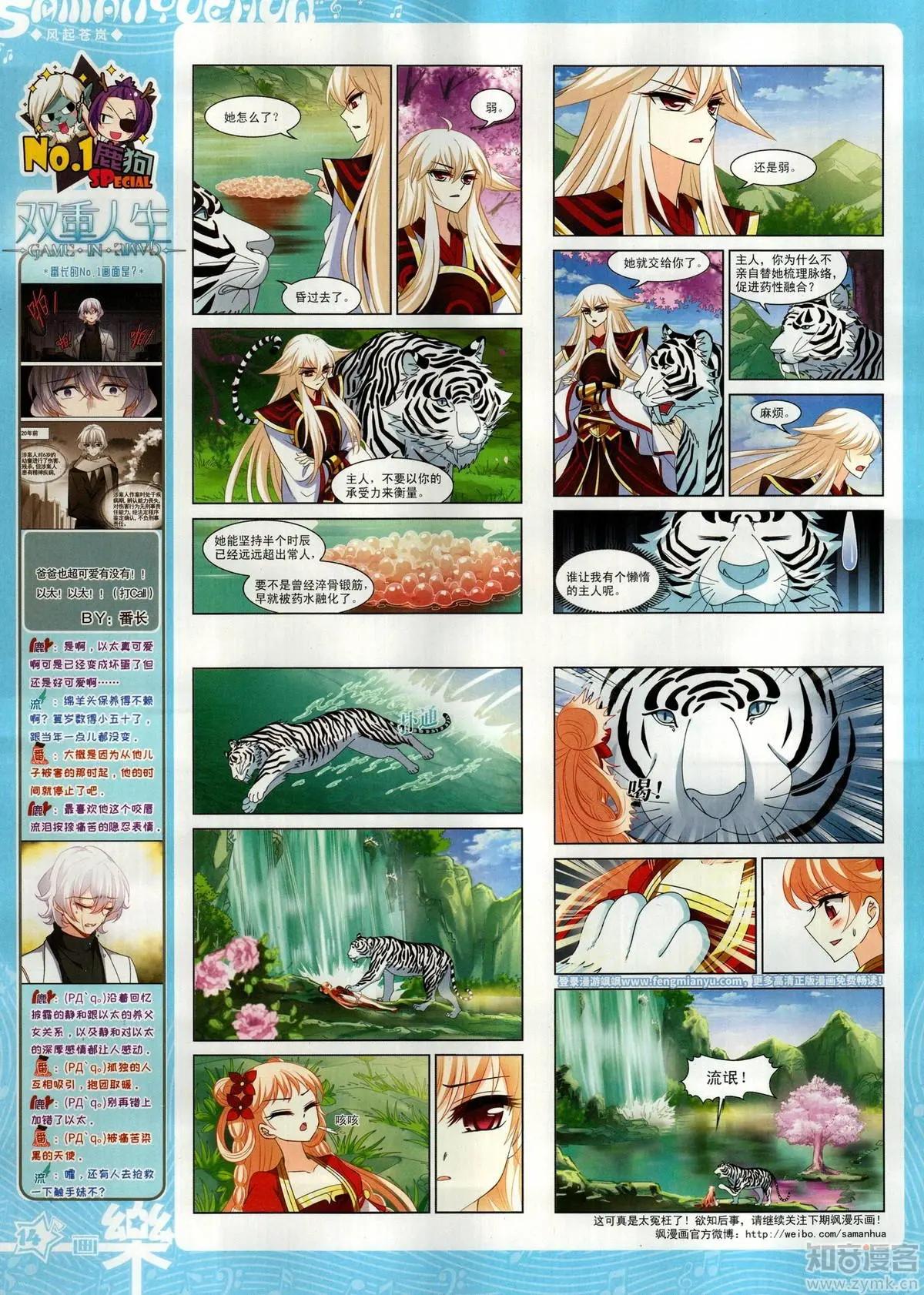 第152期(1/2)-第126话