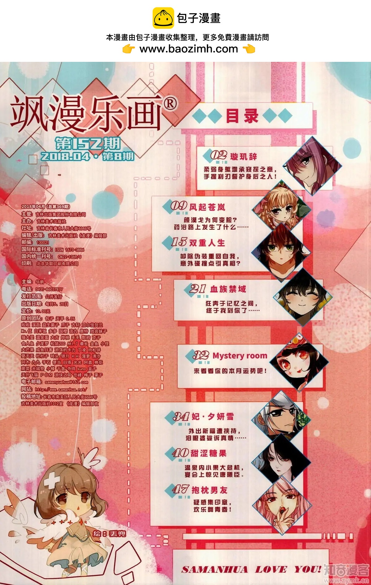 第152期(1/2)-第126话