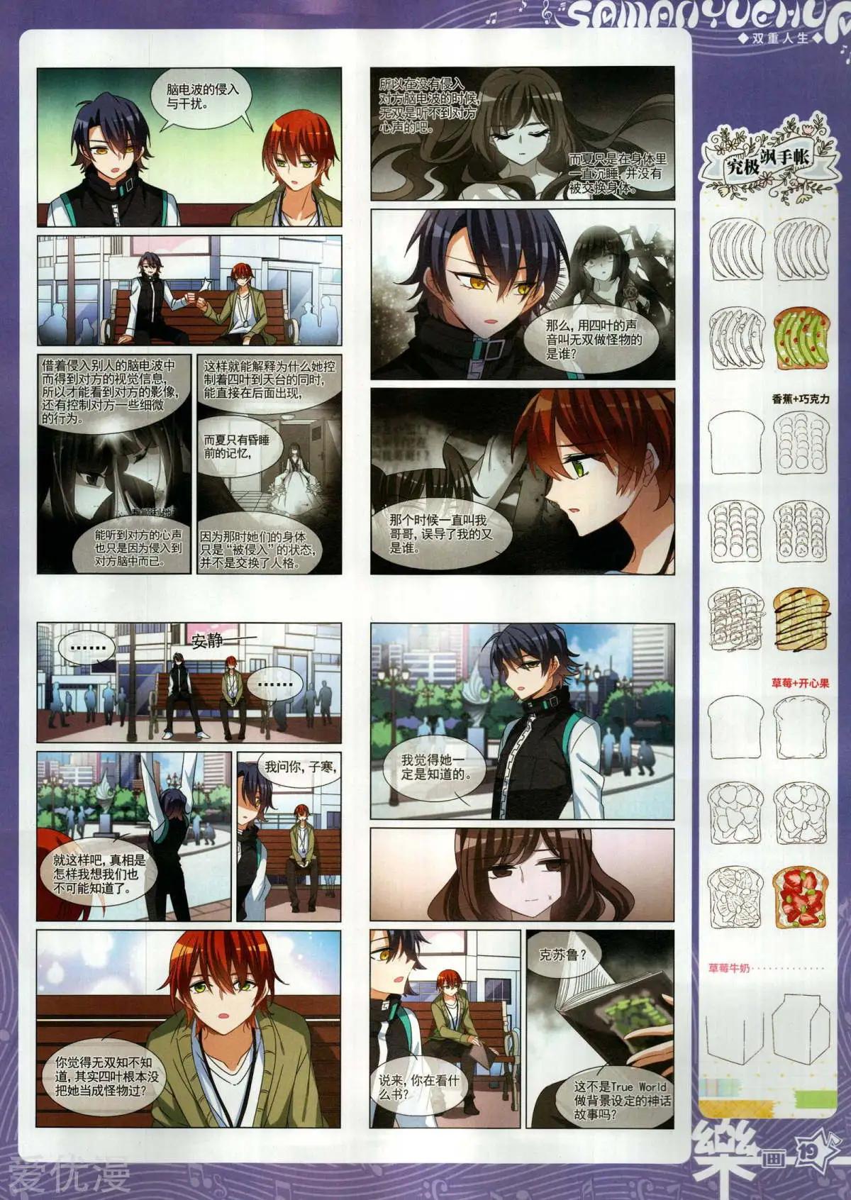 第152期(1/2)-第126话