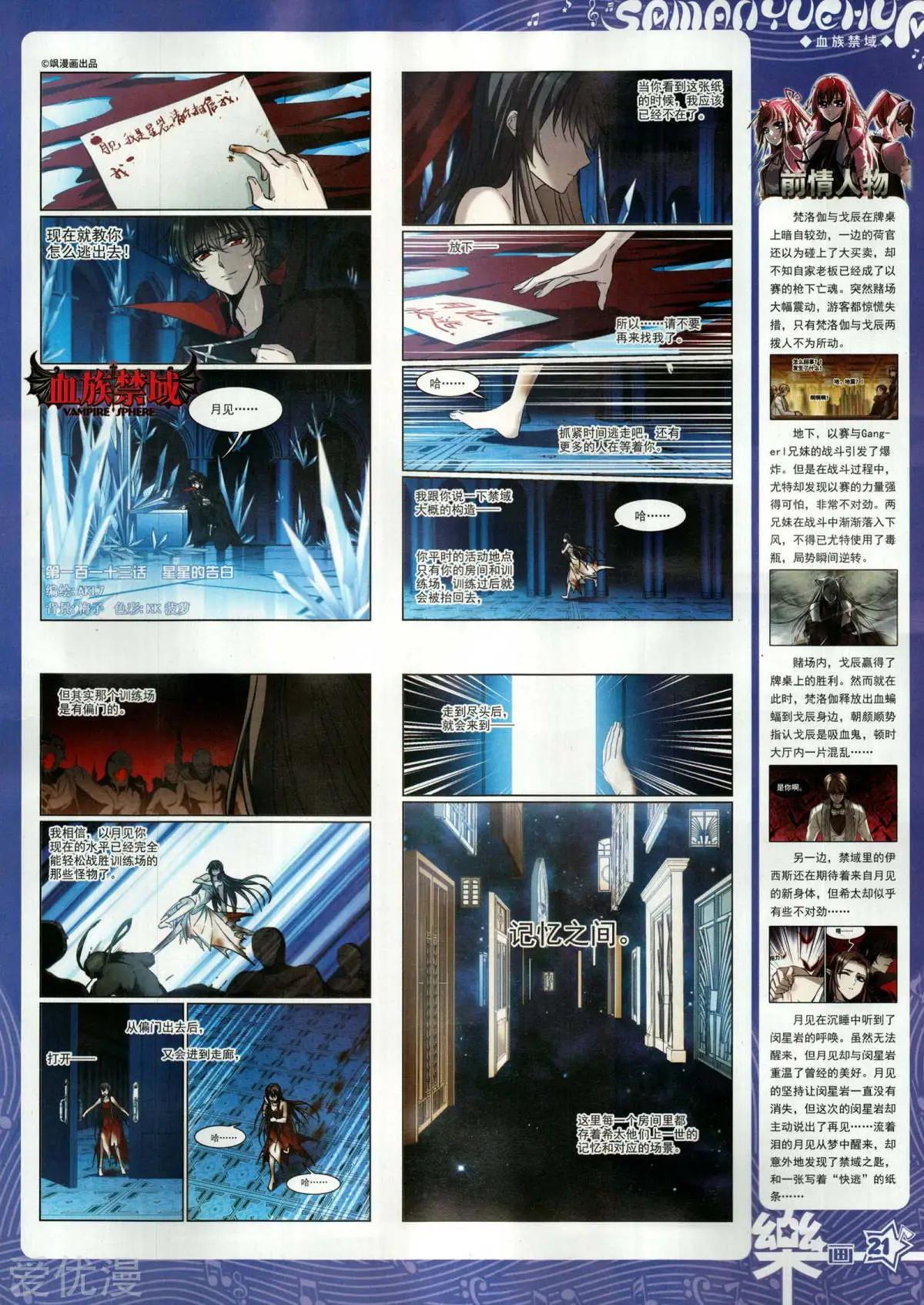 第152期(1/2)-第126话