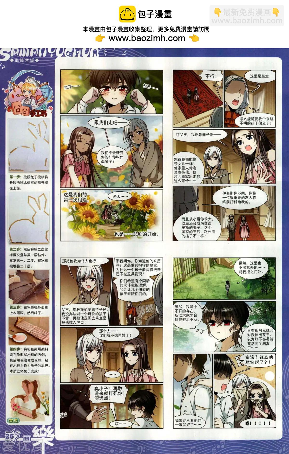 第152期(1/2)-第126话