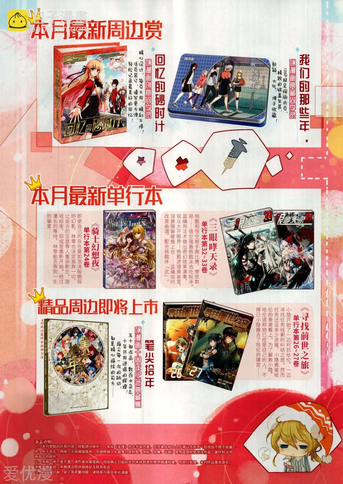 第152期(1/2)-第126话