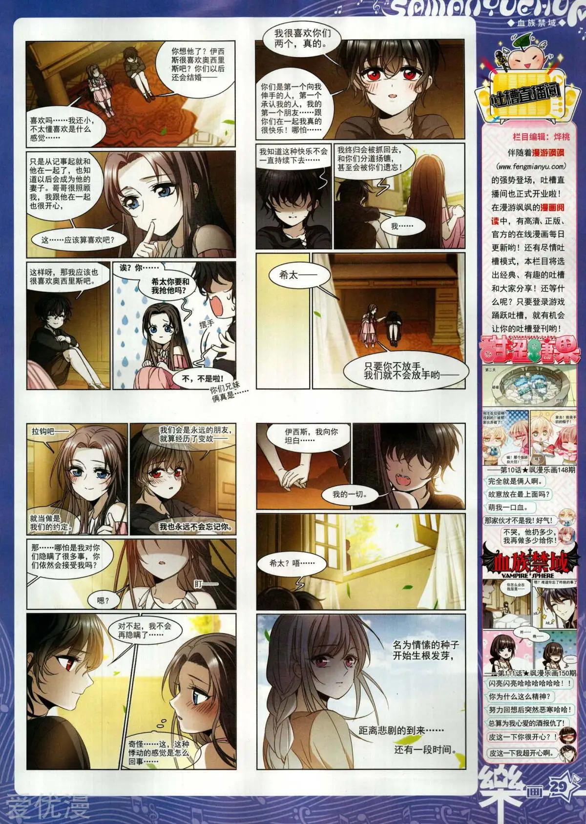 第152期(1/2)-第126话