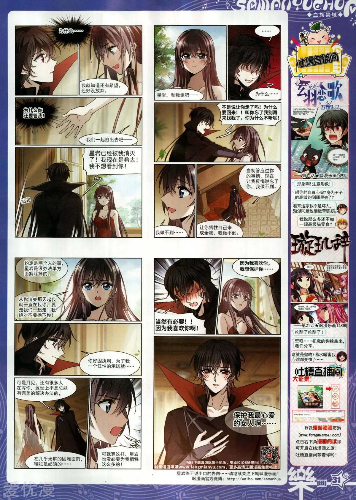 第152期(1/2)-第126话