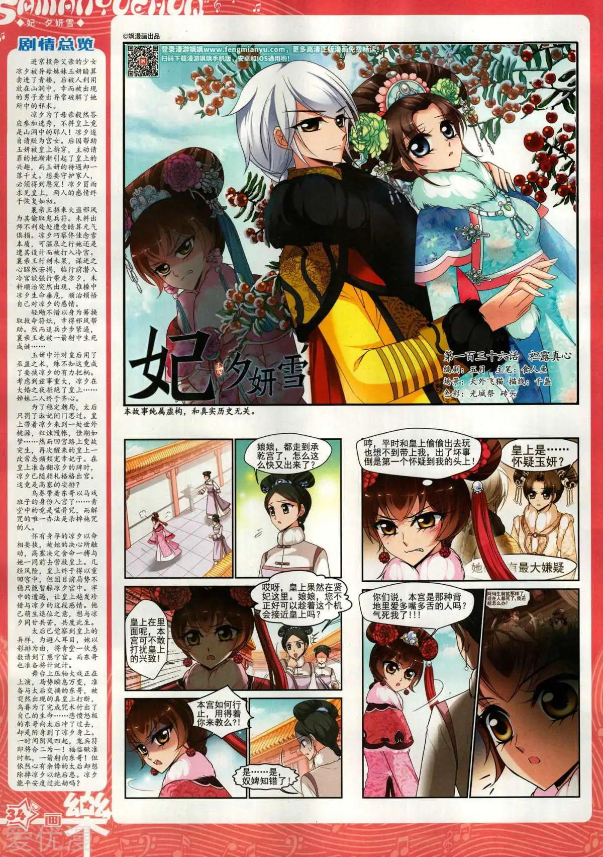 第152期(1/2)-第126话