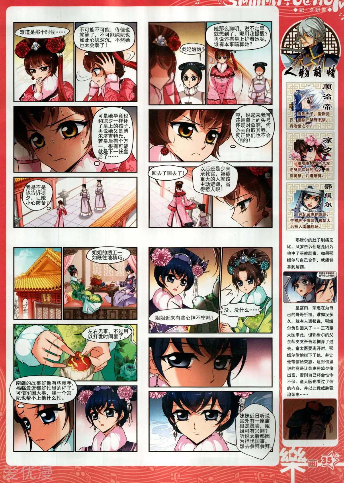 第152期(1/2)-第126话