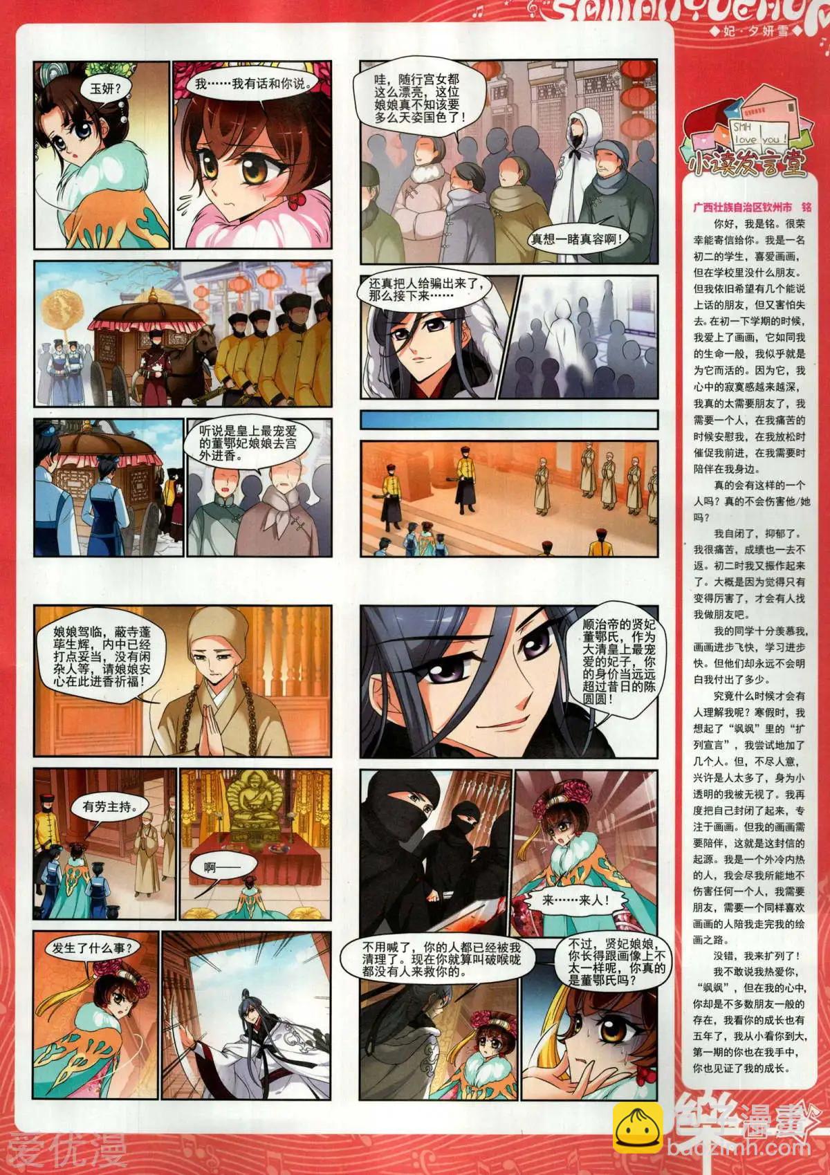 第152期(1/2)-第126话