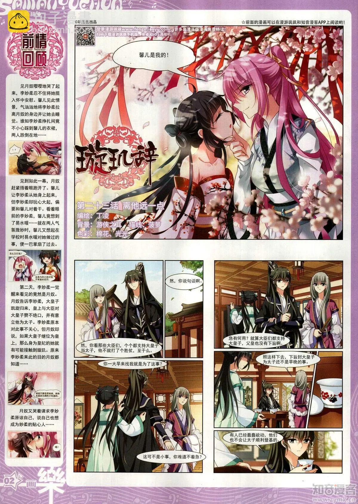 第152期(1/2)-第126话