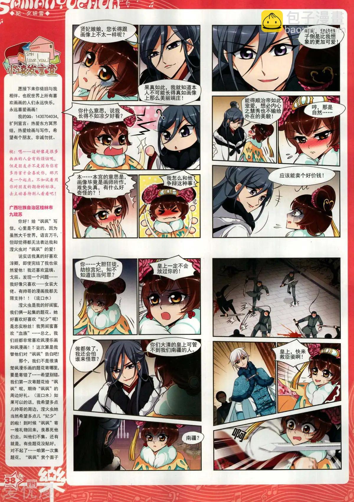 第152期(1/2)-第126话