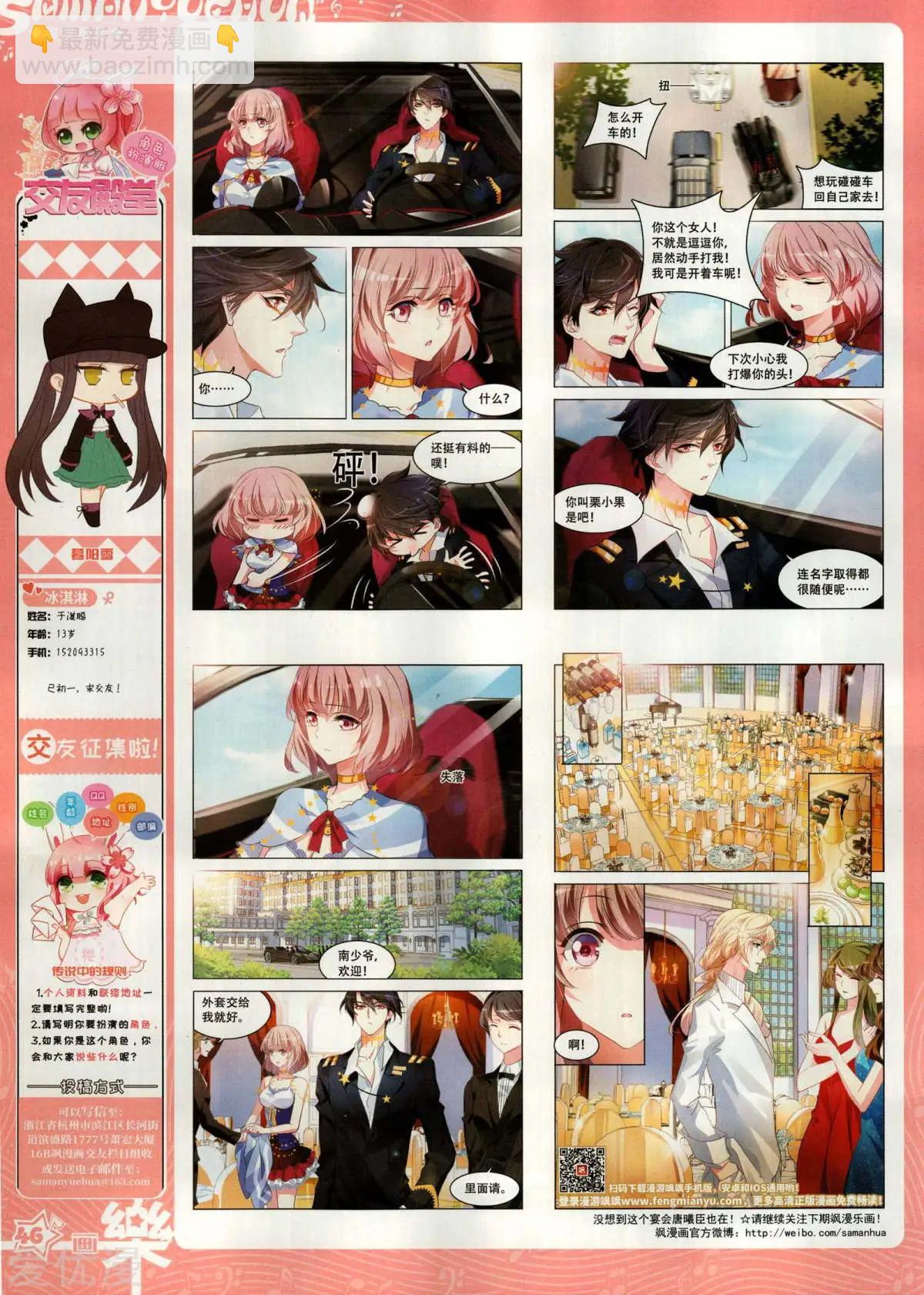 第152期(1/2)-第126话