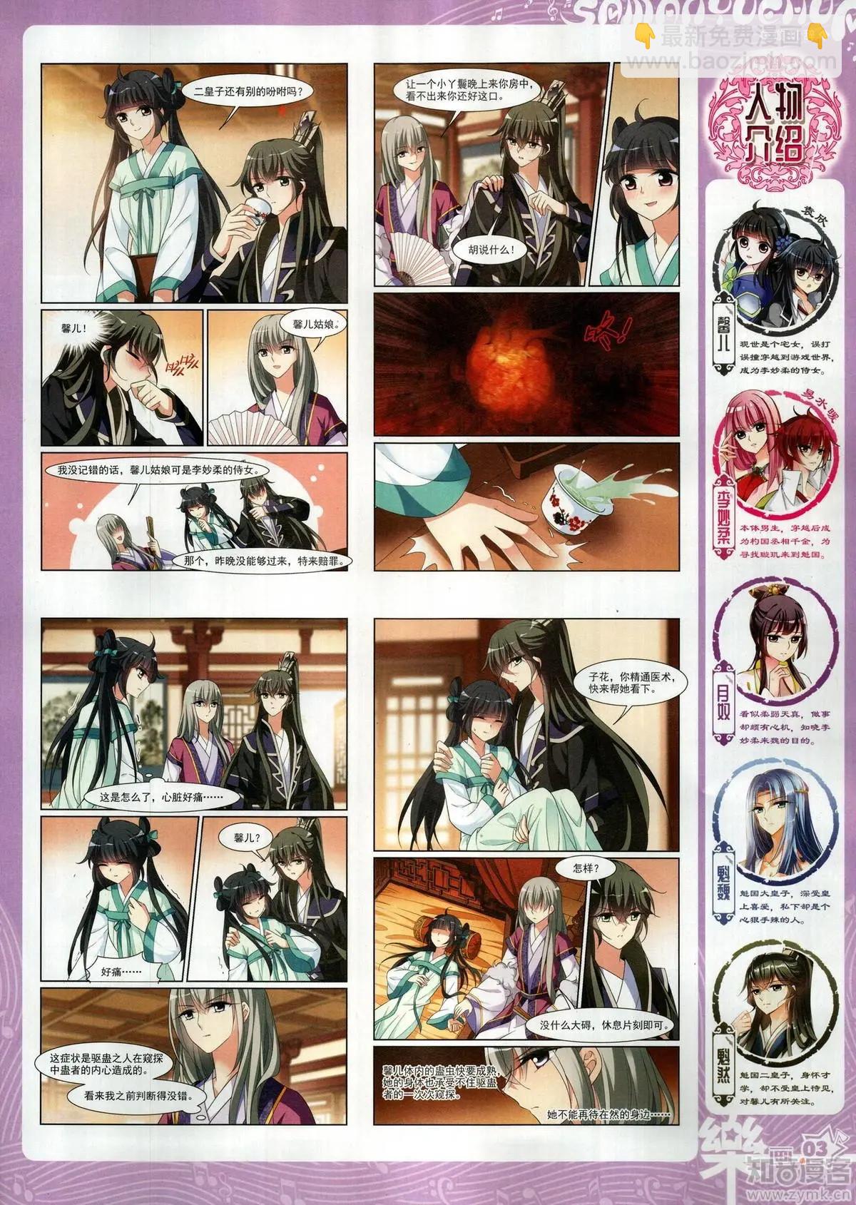 第152期(1/2)-第126话