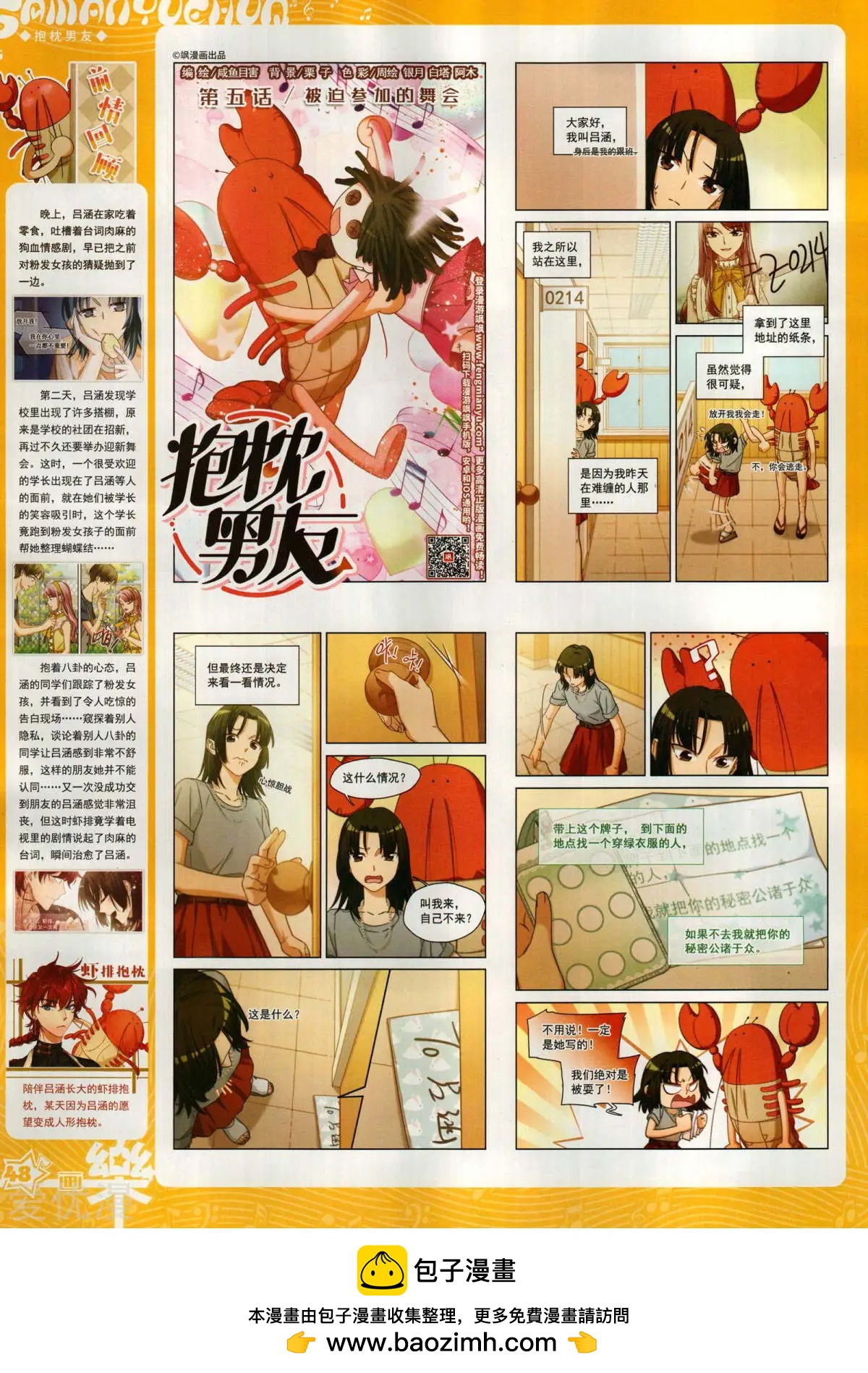 第152期(1/2)-第126话