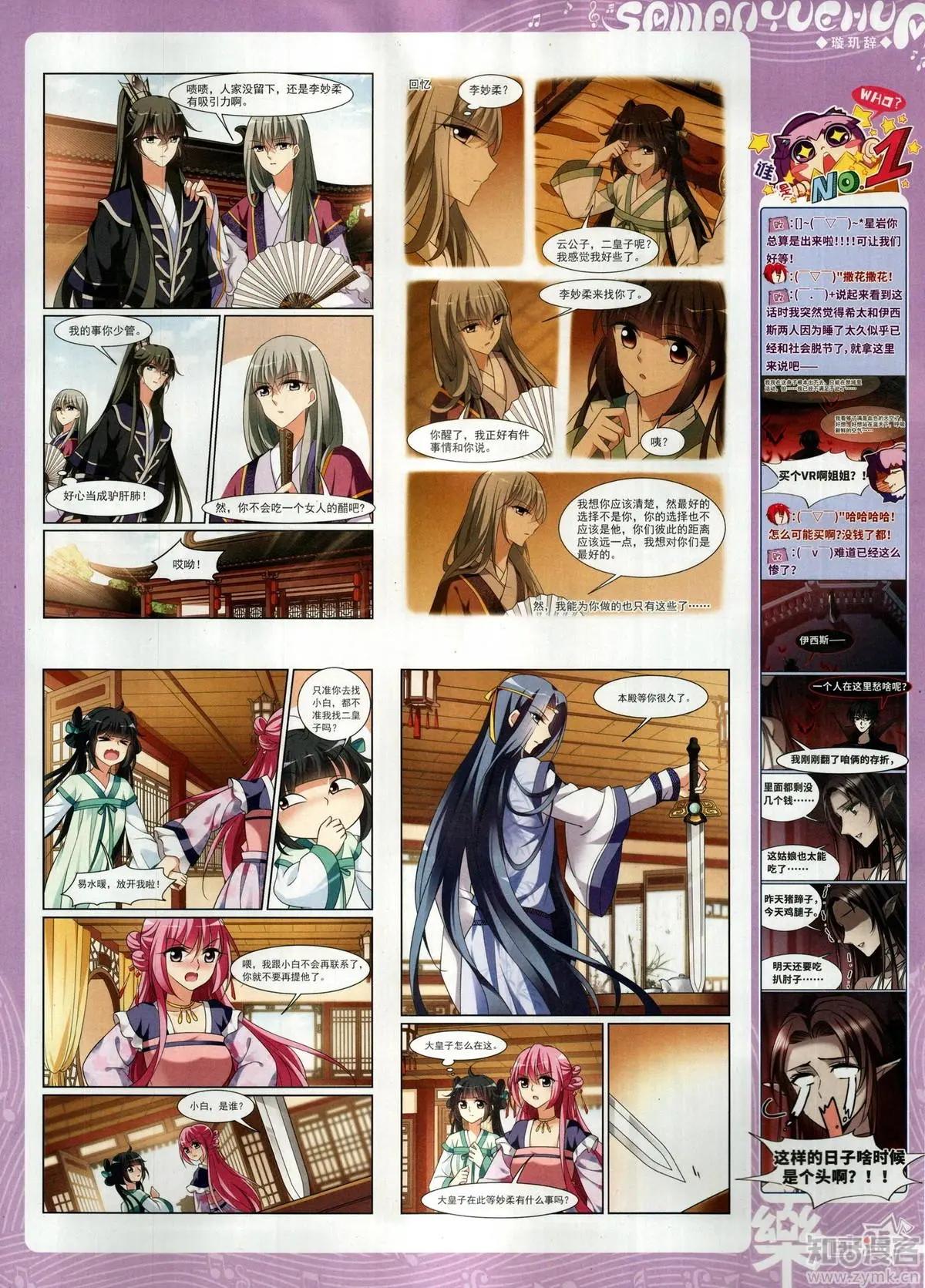 第152期(1/2)-第126话