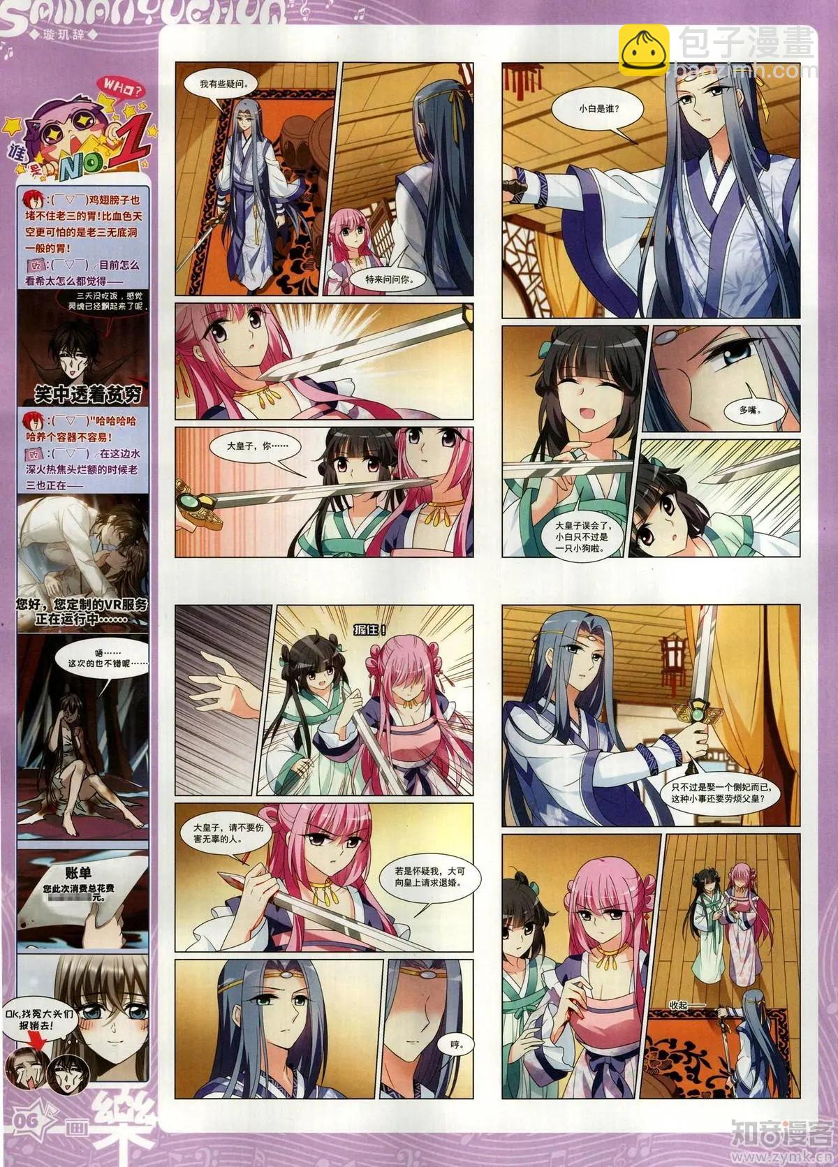 第152期(1/2)-第126话